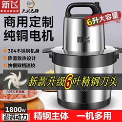 Xinfei Meat Grinder 6L for Home Use, 10L for Commercial Use, Electric Stainless Steel Multifunctional Meat Mincer and Vegetable Chopper