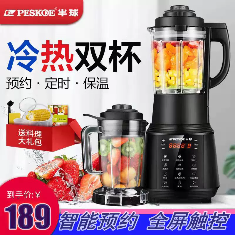 半球破壁机家用多功能小型料理机全自动加热无渣免