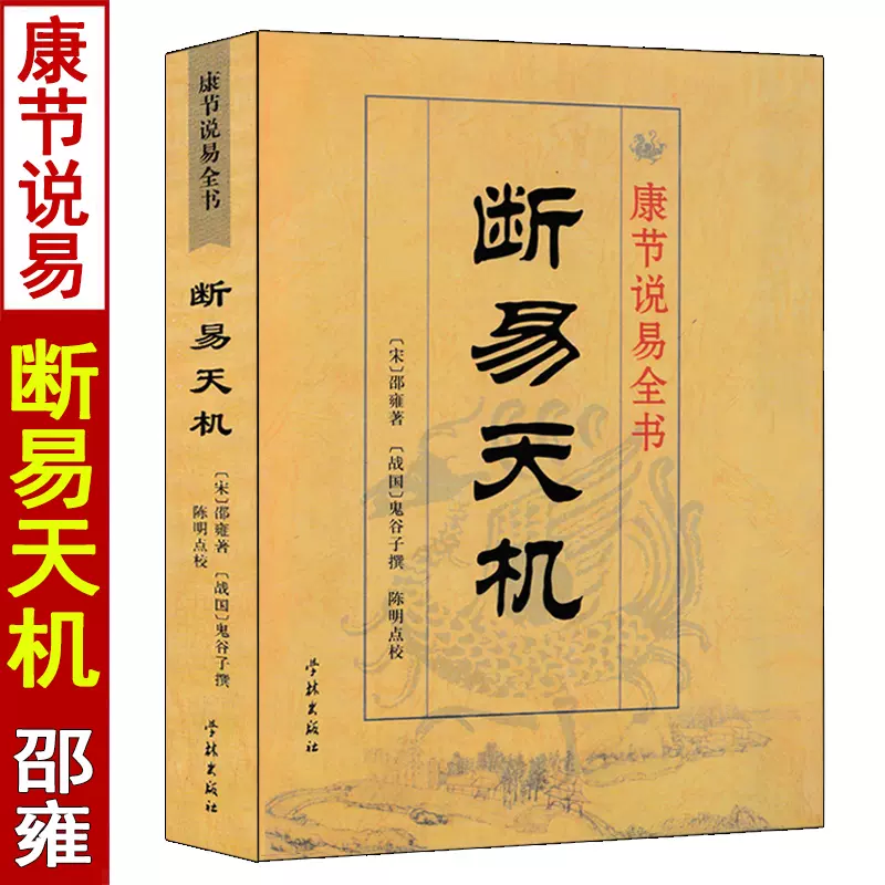 全5冊陽宅大全陽宅集成陽宅十書陽宅三要陽宅應用學文白對照白話詳解易學易懂家居風水陽宅入門基礎書籍玄關佈局裝修風水現代住宅-Taobao