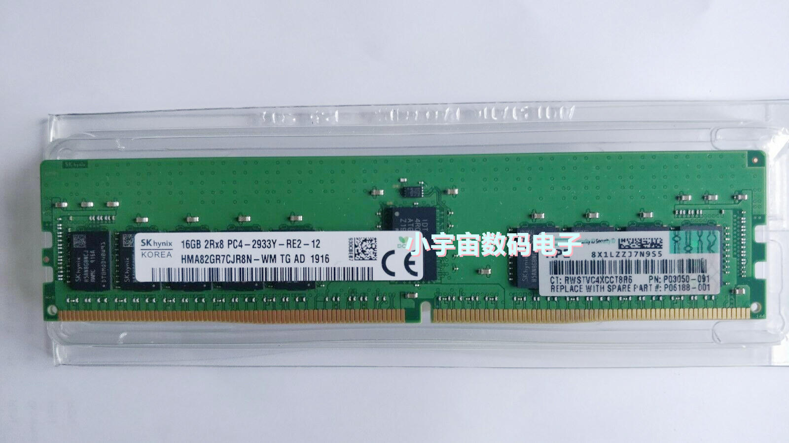 P00922-B21 P03050-091 P06188-001 16GB PC4-2933Y内存G9 Gen10-淘宝网