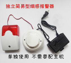 Independent Wired Smoke Alarm, Household Wireless Fire Alarm Horn with Sound and Light, Indoor Smoke Alarm
