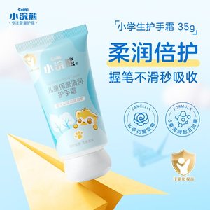 
Little Raccoon children's moisturizing and moisturizing hand cream for elementary and middle school students, ladies and children, winter hand moisturizing cream for drying