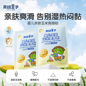 
Frog Prince bagged cornmeal talc-free 80g