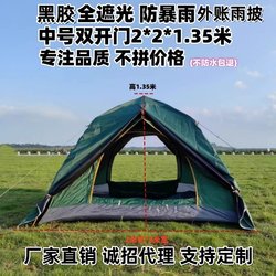 Camping Tent with Snow Skirt, Rain Cover, Foldable and Portable, for Overnight Camping, Storm Protection, and Sun Protection