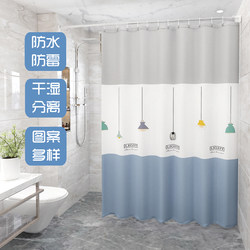 Bathroom Shower Curtain Waterproof and Mildew-Proof Curtain Rod Set, No-Drill Installation, Bathroom Dry and Wet Separation Partition Door Curtain Hanging Curtain