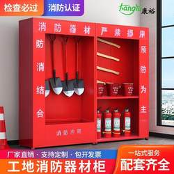 Construction site fire cabinet mini fire station emergency supplies equipment display cabinet complete set of outdoor tool storage box