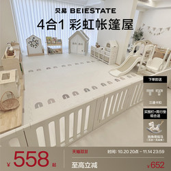 Beiyi Rainbow Playpen Baby Crawling Mat Small House Protective Fence Children's Floor Crawling Mat Indoor