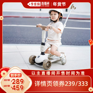 【李佳琦直播间母婴节】贝易儿童滑板车1-3岁6岁滑行车六合一遛娃