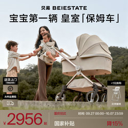 Beiyi Royal stroller has a high view and can sit and lie down for 0 to 3 years old newborns. Baby stroller has a two-way stroller.