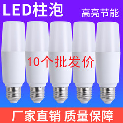 Led Energy-Saving Lamp, Ultra-Bright Bulb, Eye-Protecting White Light, Household E27 Screw-Mount Energy-Saving Indoor Downlight, Cylindrical Light Bulb