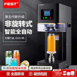 Fest Can Sealing Machine Commercial Fully Automatic Milk Tea Cup Sealing Machine Plastic Bottle Can Beverage Drink Capping Machine