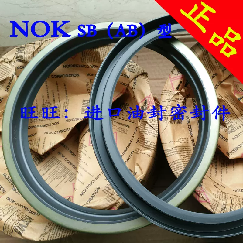 日本NOK进口油封AE1045E TC20*45*12 AE1089E TC21*38*8 全新正品-Taobao