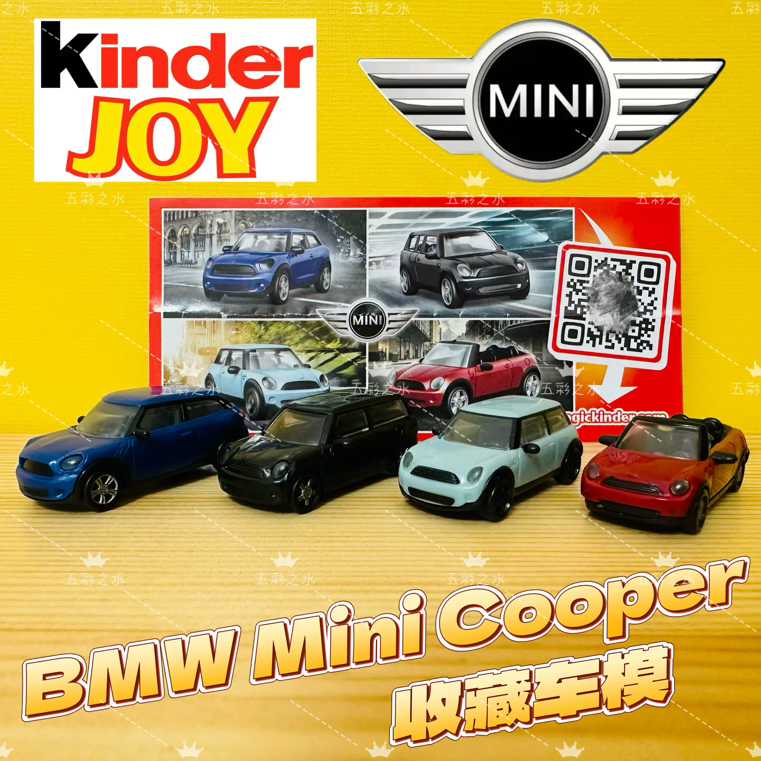 Kinder Surprise Mini Cooper Kinder Joy Eggs With Kinder Car Toy On
