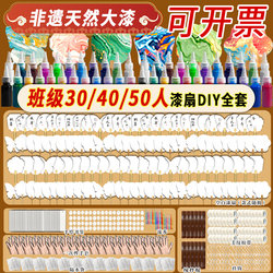 Intangible Cultural Heritage Lacquer Fan Paint Set, Handmade Lacquer Blank Text Round Fan, Special Large Set for School Class Activities