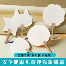 Lacquer Fan, Rice Paper Fan, Special for Painting, Children's Painting Diy, Large Lacquer Blank Fan, Kindergarten Activity Teaching Fan
