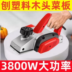 German Imported Electric Planer, Woodworking Planer, Small Household Grinding Planer, Cutting Board Tool, Portable Electric Planer, Electric Woodworking Machine