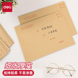 10 pieces of kraft paper envelopes No. 7 Deli
