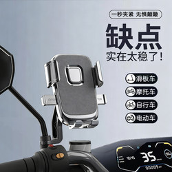 Electric vehicle mobile phone holder, motorcycle and bicycle universal mobile phone navigation holder, battery vehicle riding shockproof and anti-shake