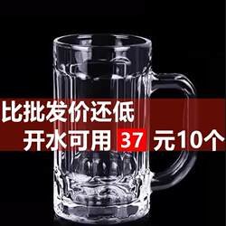 Household Glass Cup with Handle, Tea Cup for Teahouse, Commercial Draft Beer Cup, Beer Cup, Tempered Glass Cup, Drinking Cup