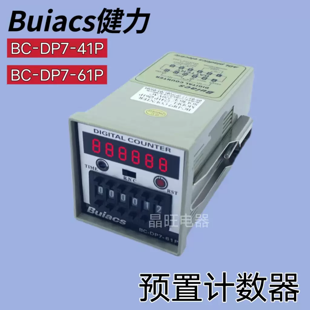 Digital Electronic Counter BC-DP7-61P