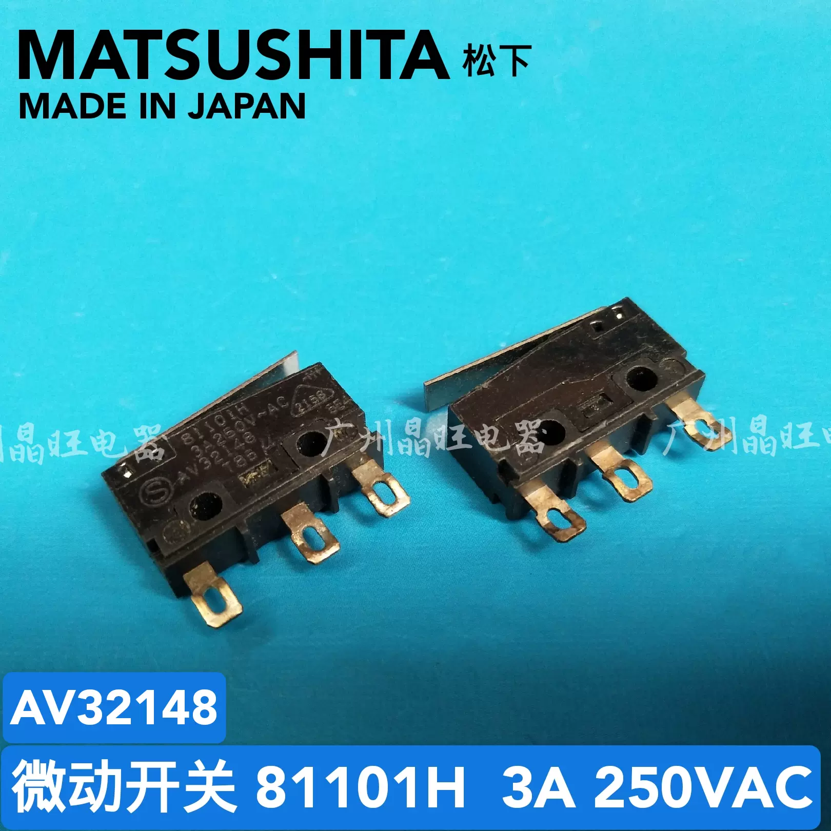 3CV3 3本 松下 MATSUSHITA / 新品 未開封 TV用 高圧整流管 3CV3 3本