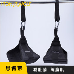 Abdominal Muscle Belt with Suspension Bar, Abdominal Fitness Device, Auxiliary Hanging Bar, Suspension Rod, Abdominal Tightening Sling, Hanging Leg Lift Fitness Equipment for Home Use