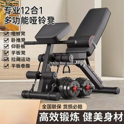 Dumbbell Bench Fitness Chair Sit-Up Assist Equipment Fitness Equipment Home Men's Multi-Functional Fitness Bench Press Bench