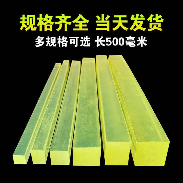 Youli glue beef tendon square stick polyurethane square strip elastic ...