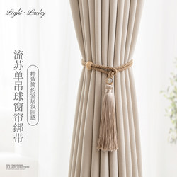 Curtain Tiebacks, Decorative Ties for Home Decor, Sheer Curtain Straps, Storage Tassels, Curtain Buckles, Tie Straps, Storage with a Sense of Sophistication