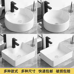 Special Offer Countertop Ceramic Washbasin for Home Bathroom, Balcony, Various Sizes, Square Engineering Washbasin