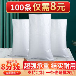 White Woven Bags Direct from Manufacturer, Thickened Burlap Bags, Nylon Bags, Large Rice and Flour Bags, Moving Bags, Wholesale Snake Skin Bags