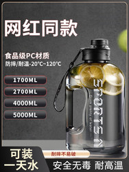 Large Capacity High-Temperature Resistant Sports Water Bottle for Men, Portable Plastic Cup for Fitness