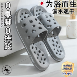 Japanese Non-Slip Slippers for Bathroom Use, Men's Anti-Odor Quick-Dry Perforated Water-Draining Home Slippers That Don'T Smell Like Feet