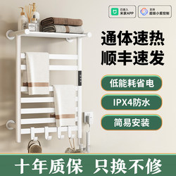 Intelligent Electric Towel Rack for Drying and Sterilizing, Bathroom Household Use, No-Drill Heating, Bathroom Towel Disinfection All-In-One Machine