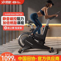 Easyrun D5 Magnetic Control Smart Spinning Bike for Home Indoor Gym Equipment Silent Exercise Bike