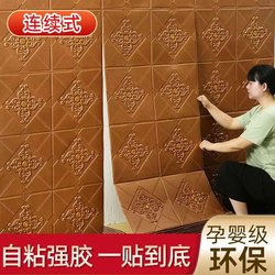 Continuous Soft Wallpaper Self-Adhesive Waterproof and Moisture-Proof Wallpaper for Living Room and Bedroom Background Wall Decoration Wall Stickers Renovation to Hide Flaws