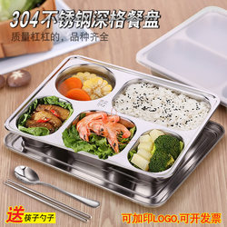 304 Stainless Steel Thickened and Deepened Fast Food Tray with Compartments, School Student Lunch Box with Lid, Adult Lunch Box for Work Canteen