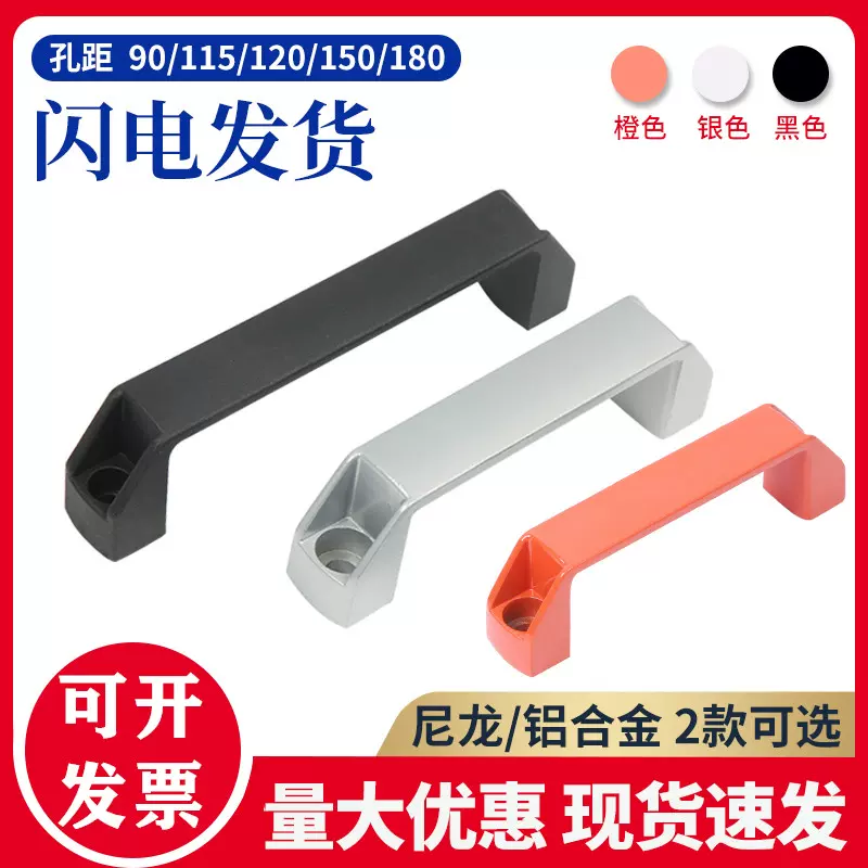 铝合金黑色/银白拉手/柜门把手工业设备拉手工具箱提手孔距90/120-Taobao