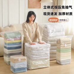 Vacuum Compression Storage Bags for Home Use, Quilts, down Jackets, Clothes, Travel Storage Bags, a Must-Have Item