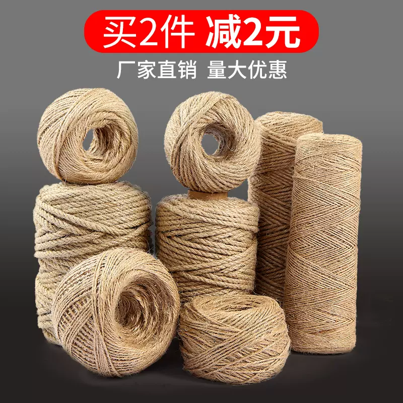 粗麻绳绳子细麻线diy材料手工编织网格照片墙装饰品网吊牌捆绑绳-Taobao