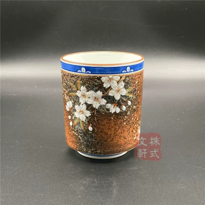 日本鐮田幸二清水燒耀變油滴天目茶碗建盞天目杯茶杯清酒杯禮品