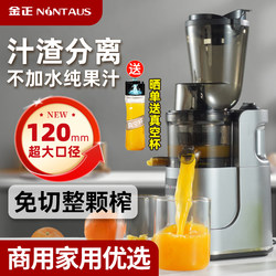 Jinzheng Juicer Small Household Juice Residue Separation Fully Automatic Fruit and Vegetable Multi-Function Juicer Commercial Fried Juice Machine
