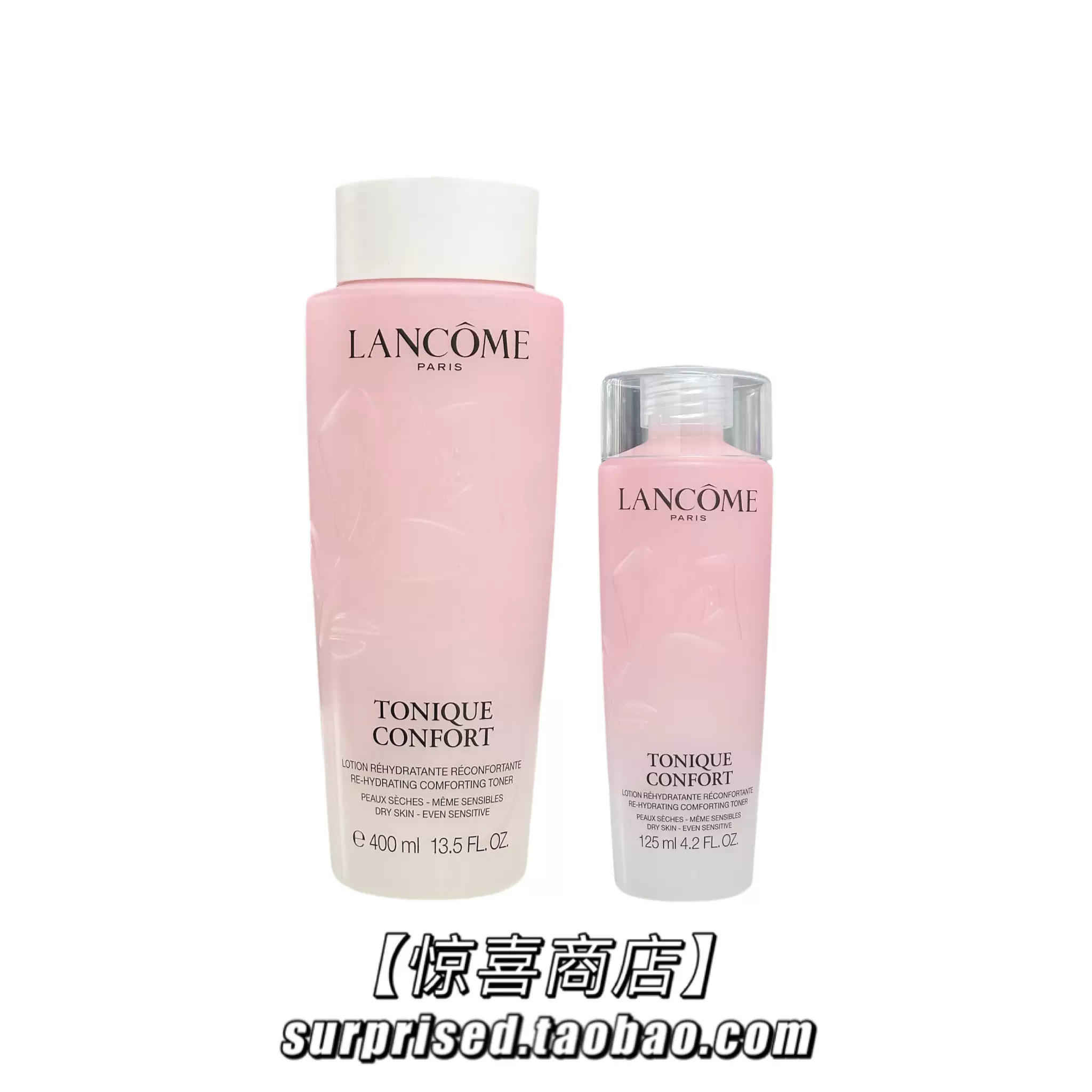 新版!兰蔻大粉水400ml 125ml