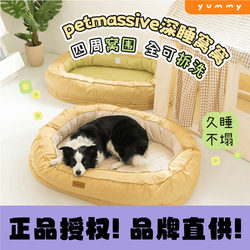 Petmassive Dog Bed Is Warm in Winter, Bite-Resistant, Waterproof, Removable and Washable, Suitable for All Seasons, Pm Dog Bed, Cat Bed, Puppy Bed