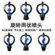 4 points 6 points 360 degrees rain-shaped rotary sprinkler heads for agricultural greenhouses watering vegetables, sprinkler irrigation, gardening lawn greening roof cooling