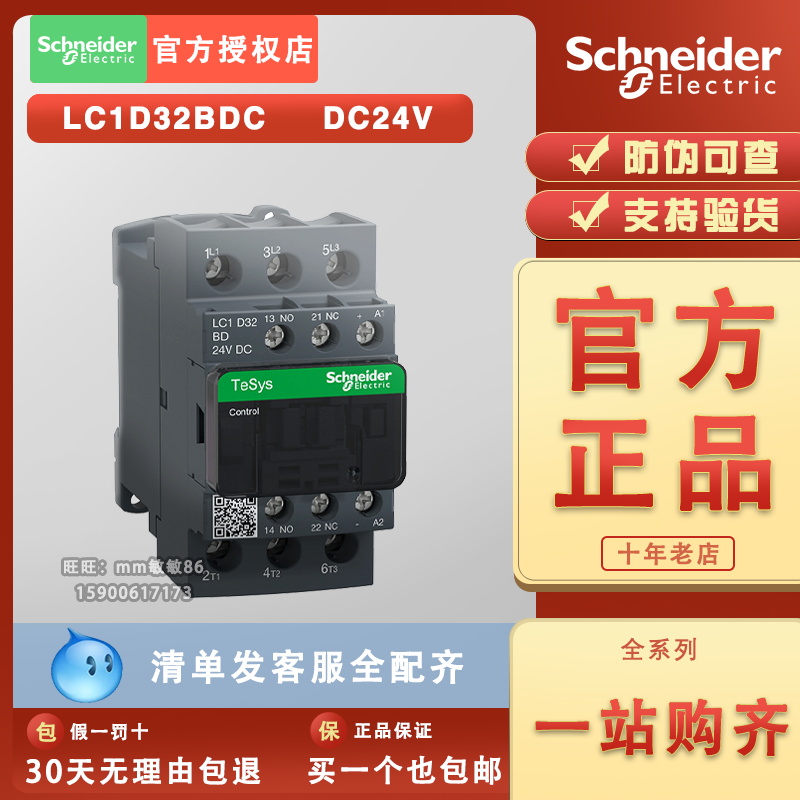 (100%   ) ̴ ˱ LC1D32BDC LC1-D32BDC DC24V-