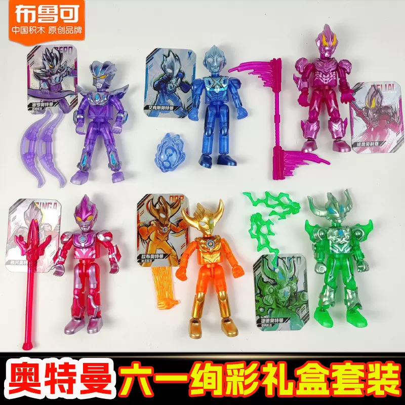 布鲁可×ULTRAMAN 奥特曼 伝奇版 組立フィギュア 2体セット