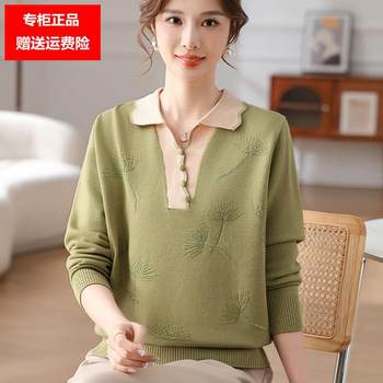 
2025 Spring Lapel Knitted Sweaters, Fashionable and Versatile Sweaters for Middle-aged and Elderly Women, Mother’s Clothes, New Bottoming Shirts