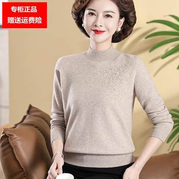 
100 wool sweater half turtleneck knitted bottoming sweater for middle-aged and elderly women mother's top autumn and winter cashmere sweater for women