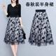 Spring and Autumn versatile skirt for women with high waist slim mesh floral A-line skirt artistic fashion mid-length umbrella skirt